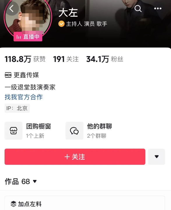 单场GMV超千万，线下探店种草，半个娱乐圈涌入本地生活直播