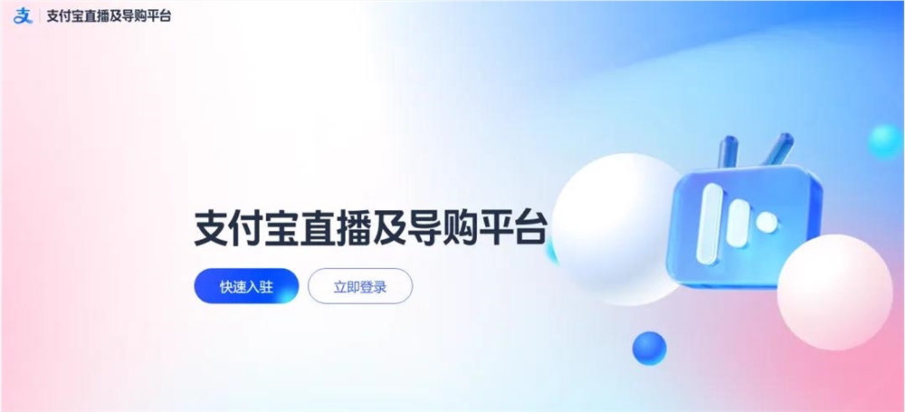给补贴、高分成，支付宝也做娱乐直播了！