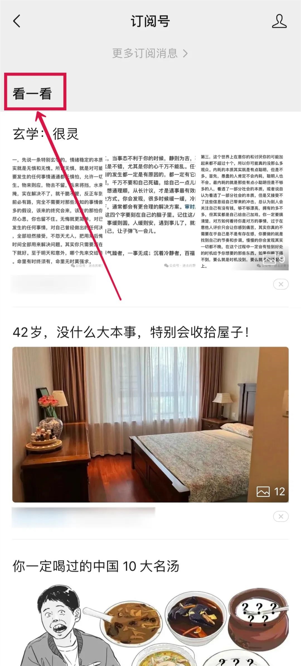 老匡：「小绿书带货」从0-1全套攻略！免费！（外面都是卖钱的）