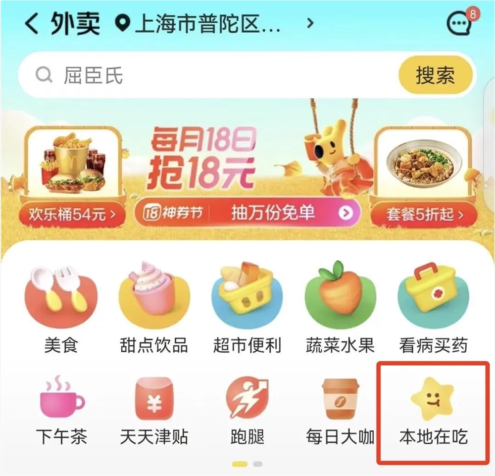 本地生活瞄准种草，真的是伪命题吗？