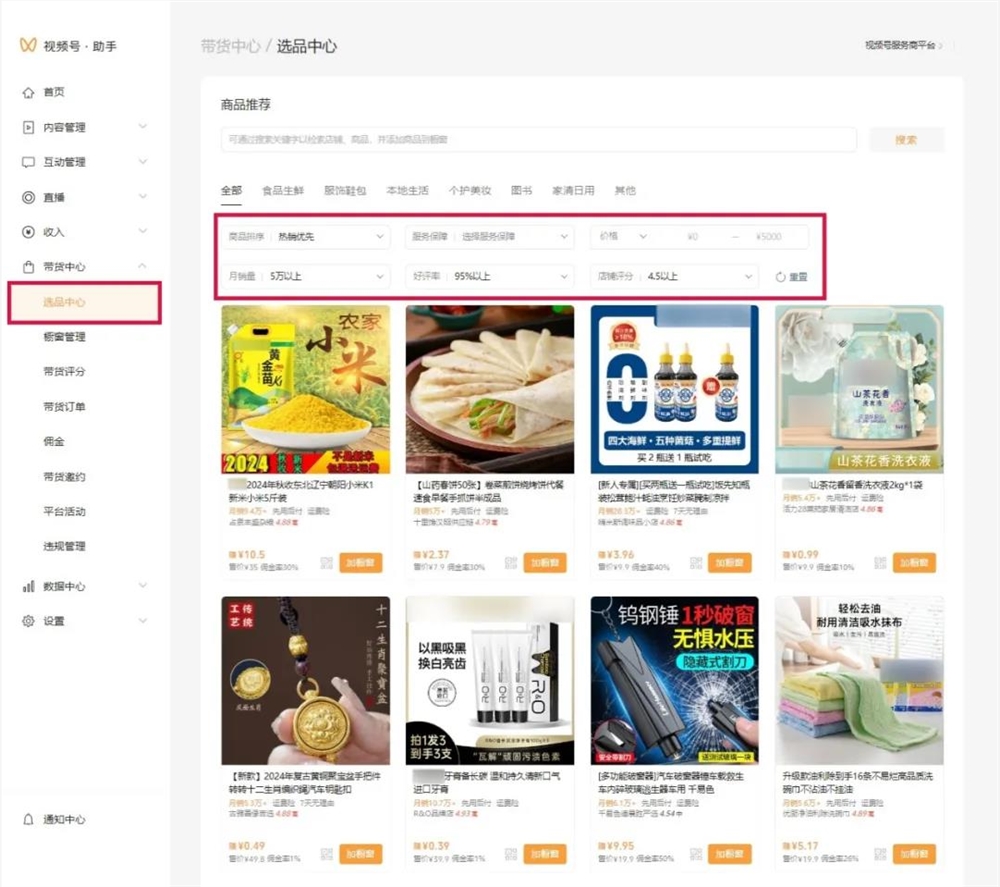老匡：「小绿书带货」从0-1全套攻略！免费！（外面都是卖钱的）
