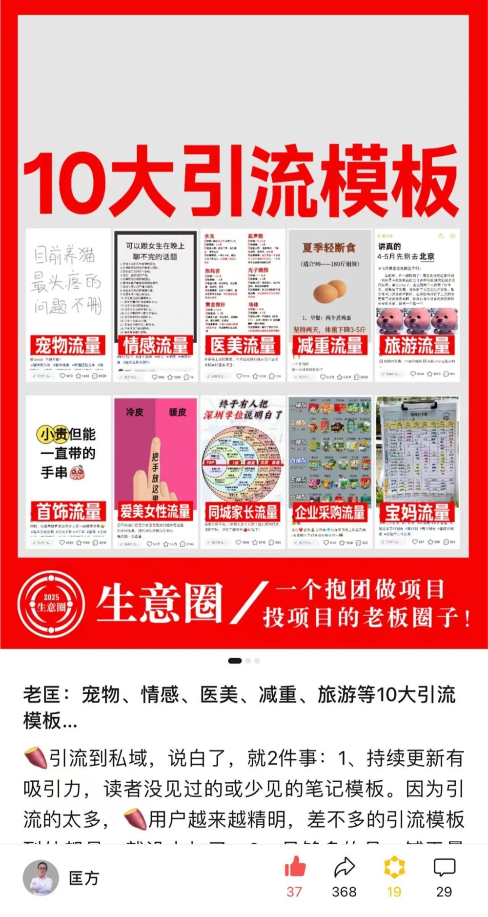 老匡：「小绿书带货」从0-1全套攻略！免费！（外面都是卖钱的）