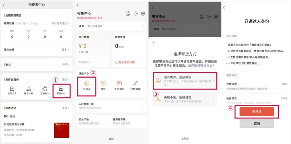 老匡：「小绿书带货」从0-1全套攻略！免费！（外面都是卖钱的）