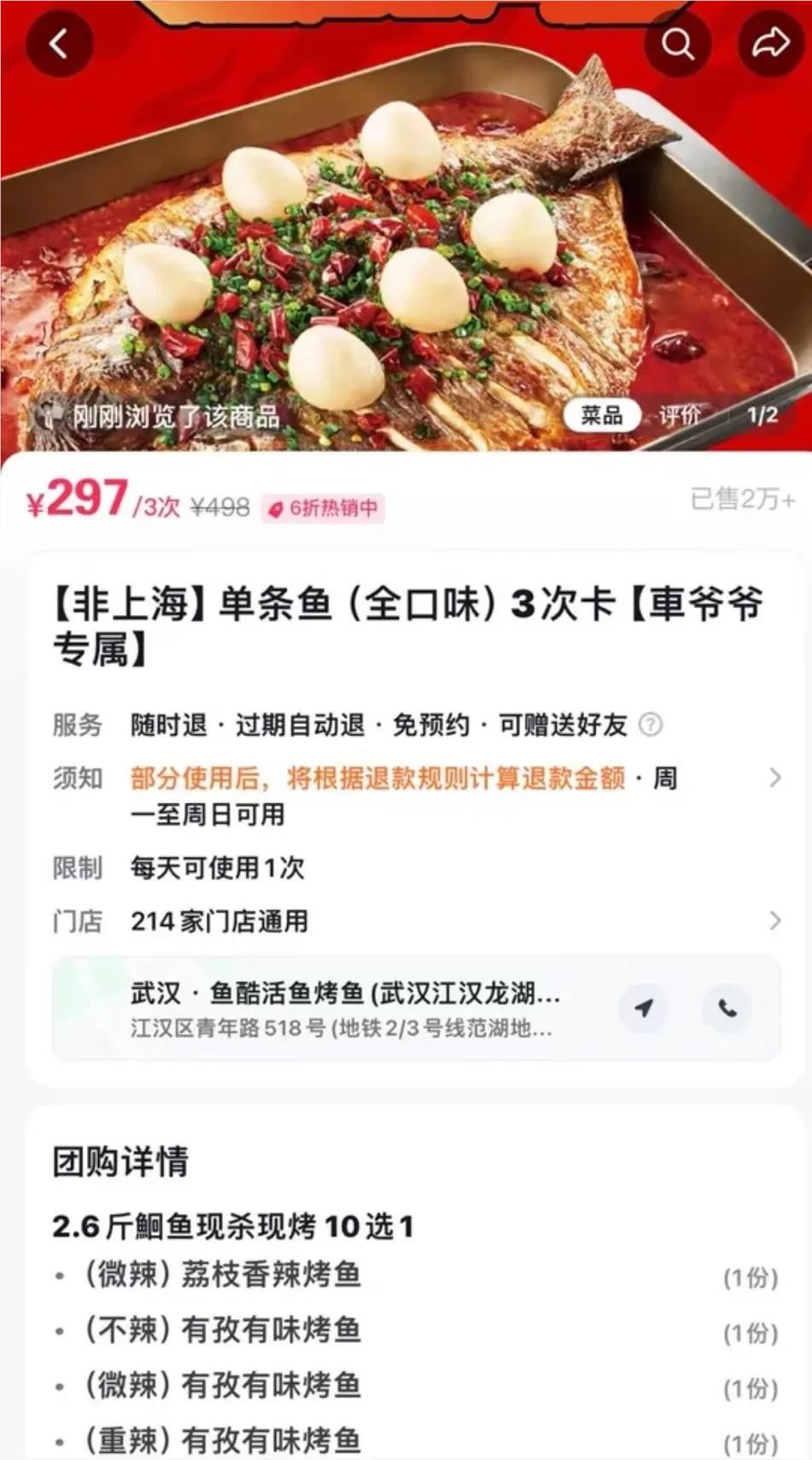单场GMV超千万，线下探店种草，半个娱乐圈涌入本地生活直播