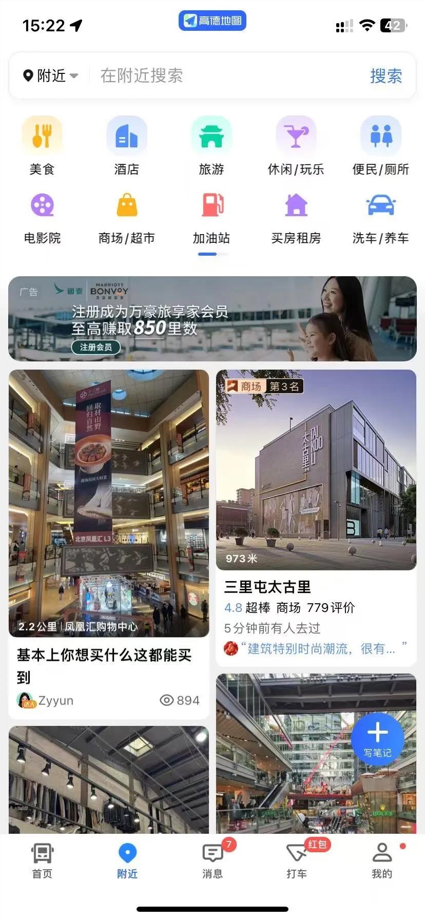 本地生活瞄准种草，真的是伪命题吗？