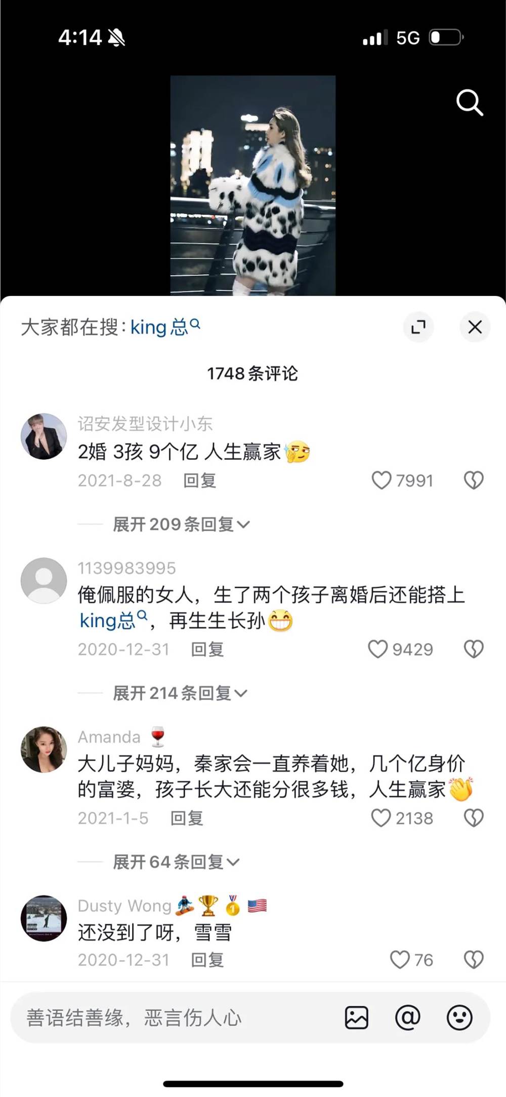 留几手不敢直播带货，韦雪30天卖1亿+
