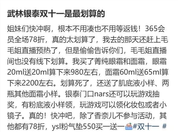 复盘史上最长双十一：168位抖音主播销售额破亿，大主播“冰火两重天”