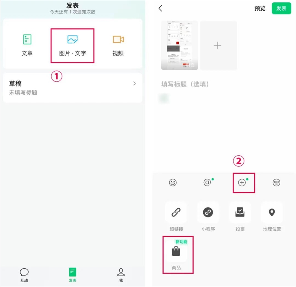 老匡：「小绿书带货」从0-1全套攻略！免费！（外面都是卖钱的）