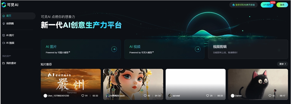 AI日报：快手推“可灵AI”独立APP；百度将推AI智能眼镜；智谱AI开源CogVideoX v1.5并上线“新清影”；Krea AI上线Lora训练功能