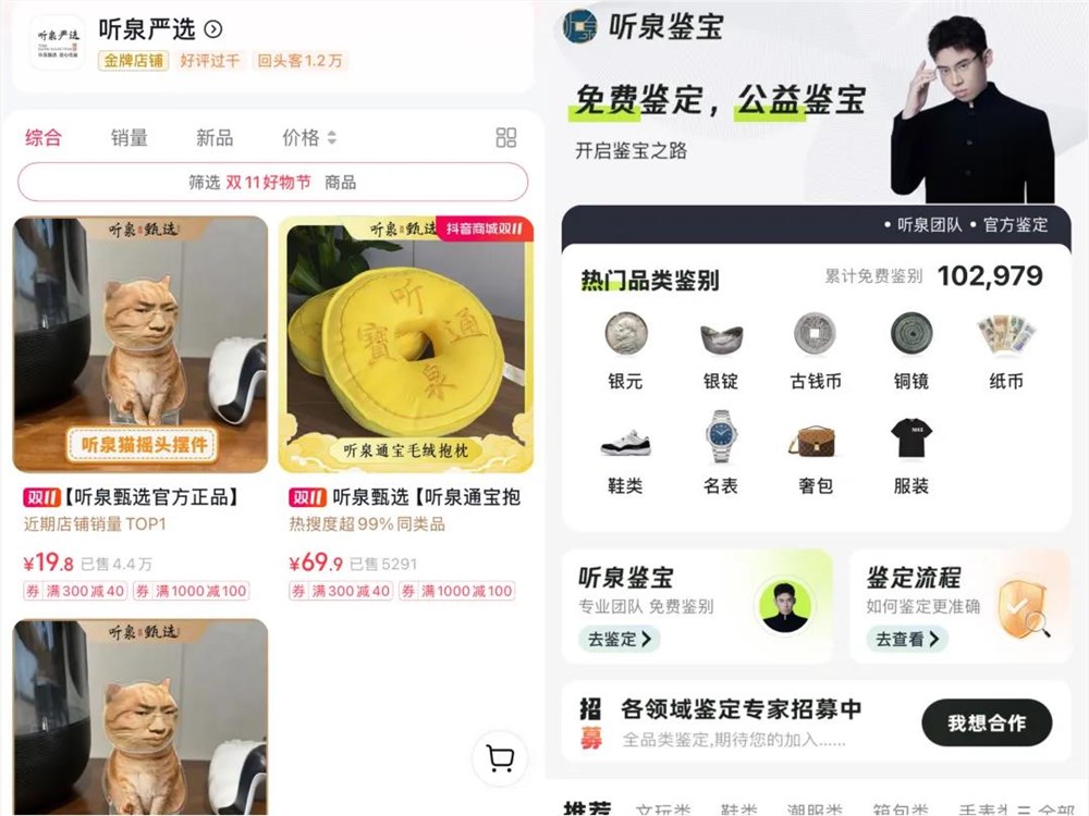 @听泉赏宝，难当抖音一哥