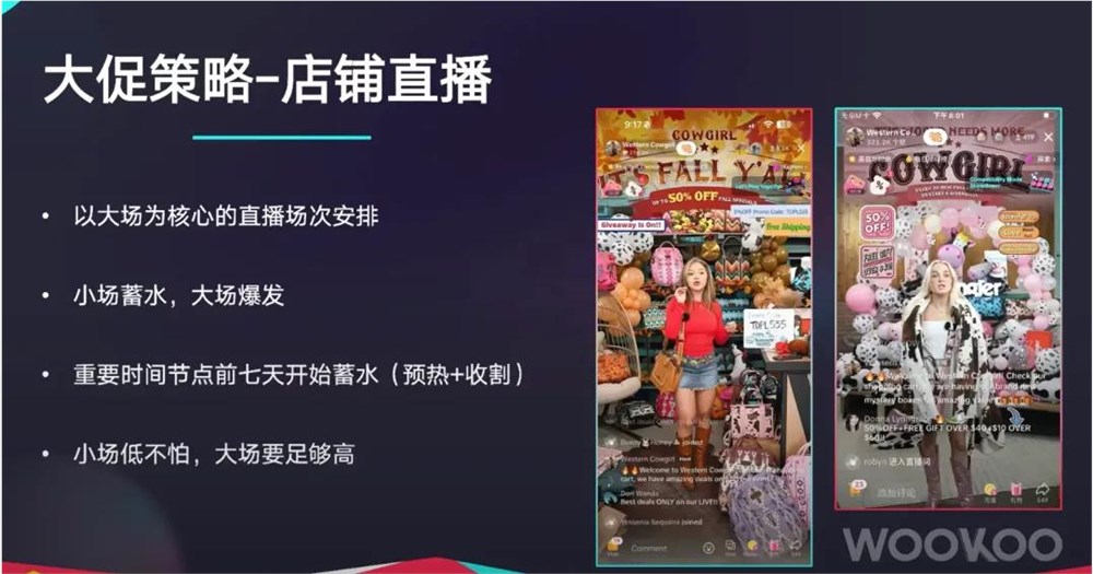 掘金TikTok，直播成为商家生意的新增量