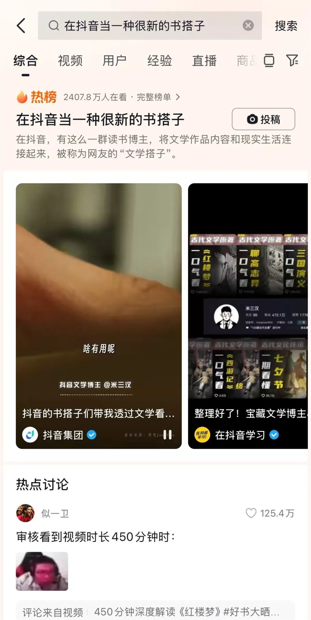 经典的另类解读，文化知识类赛道如何玩出新花样？