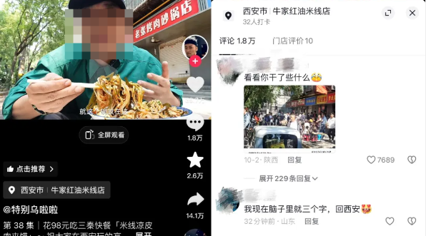单场GMV超千万，线下探店种草，半个娱乐圈涌入本地生活直播