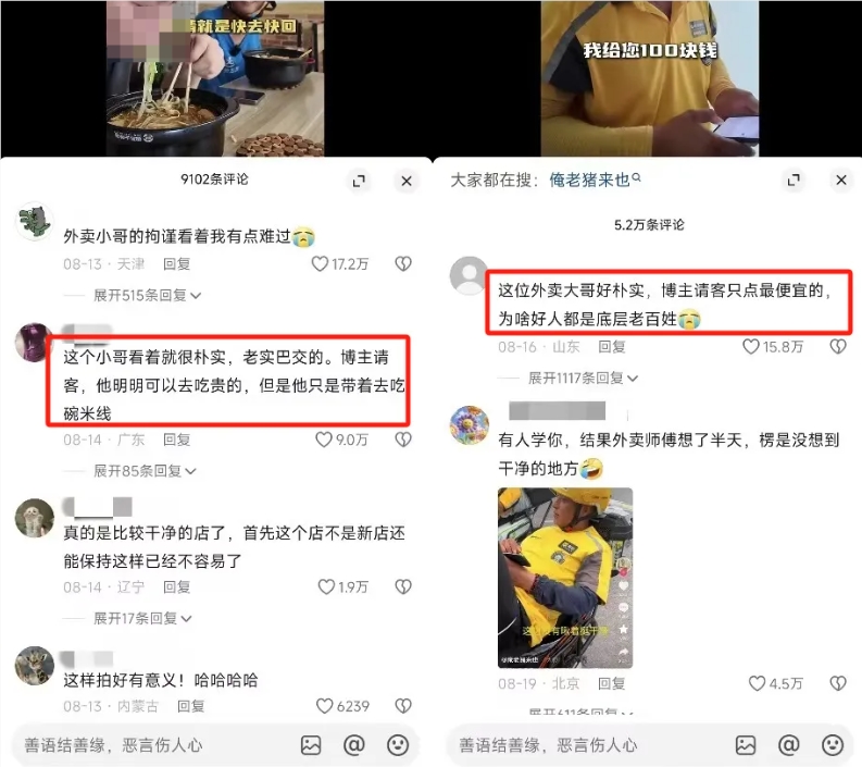 抠门探店、刮刮乐换饭，竞争白热化的餐饮赛道如何跑出新面孔？