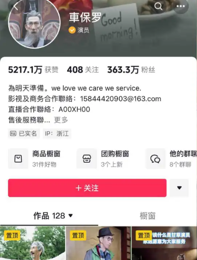 单场GMV超千万，线下探店种草，半个娱乐圈涌入本地生活直播