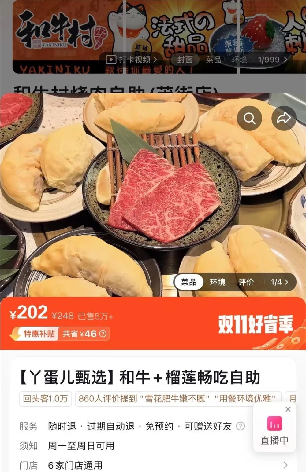 单场GMV超千万，线下探店种草，半个娱乐圈涌入本地生活直播
