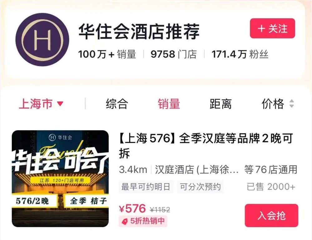 复盘史上最长双十一：168位抖音主播销售额破亿，大主播“冰火两重天”
