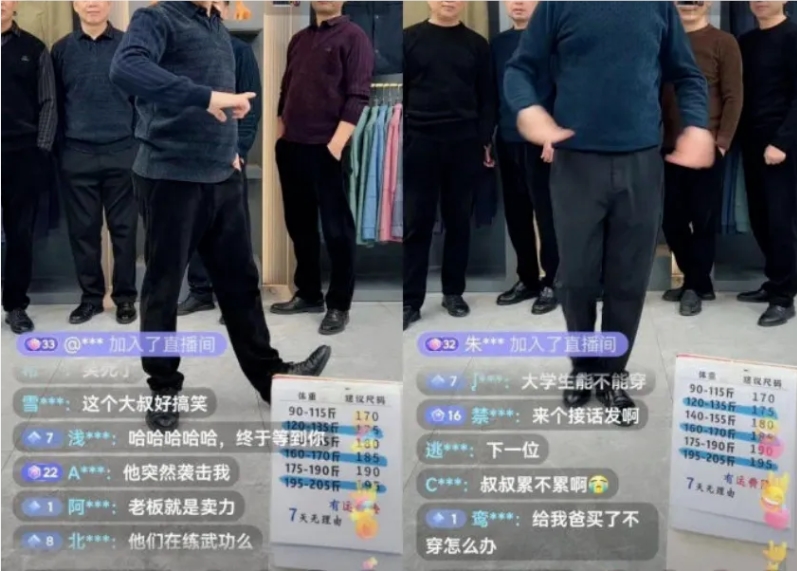 中老年团播，秀场直播的“新变种”