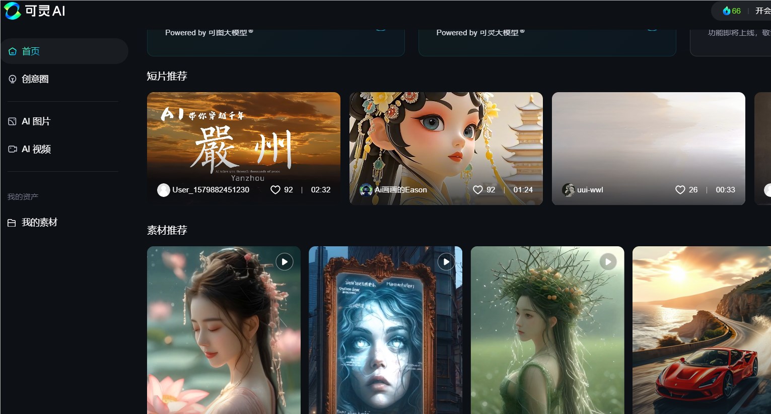 AI日报：快手推“可灵AI”独立APP；百度将推AI智能眼镜；智谱AI开源CogVideoX v1.5并上线“新清影”；Krea AI上线Lora训练功能