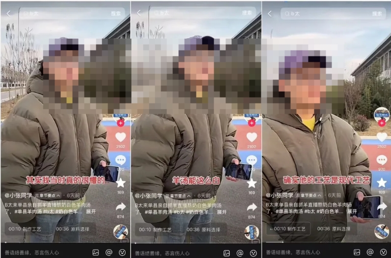 一碗羊汤引发众怒，“打假斗士”陷入自证困境？