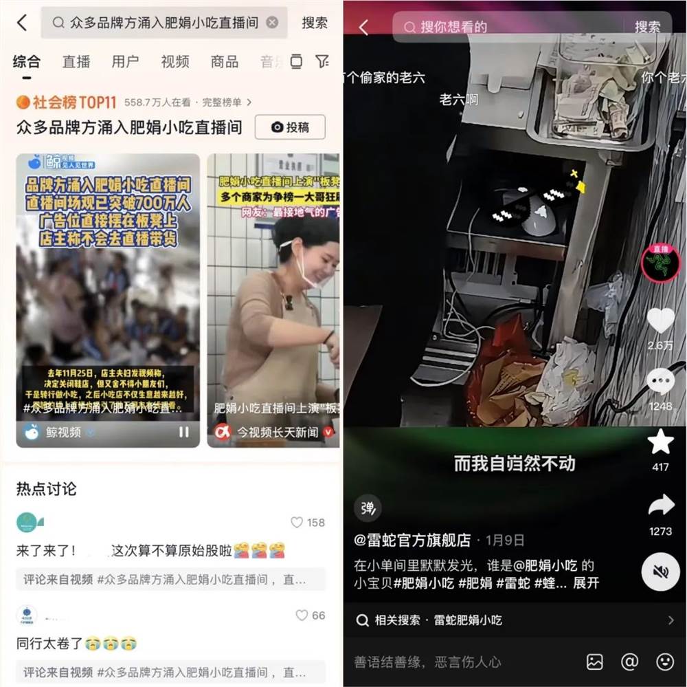 年货节热度飙升，商家如何借 “看后搜” 实现生意爆发？