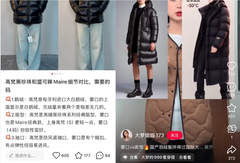 一年卖出50亿，高端羽绒赛道杀出“黑马”