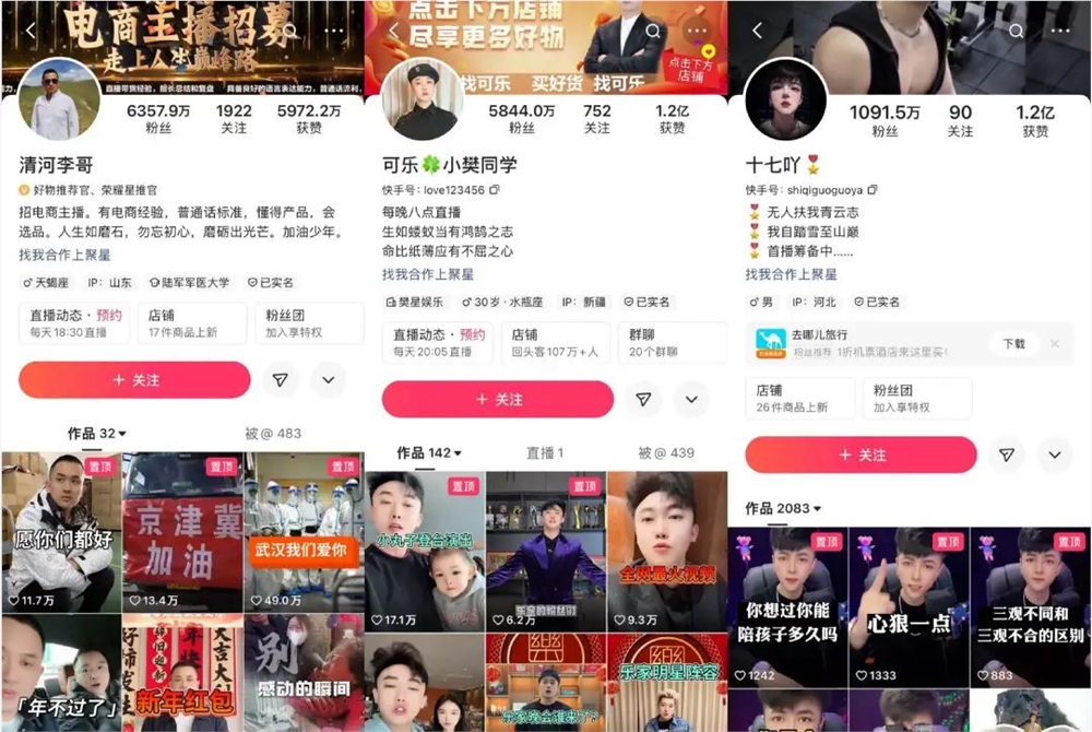 社会摇翻红，大冰口碑逆袭，2024快手老铁爱看什么？