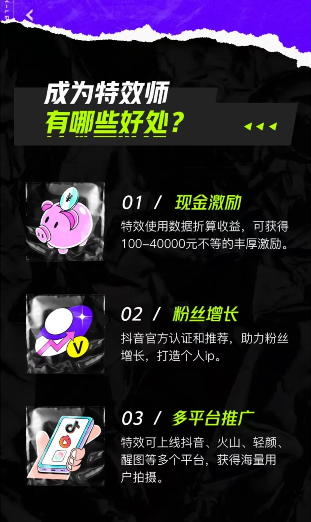 AIGC「占领」抖音热点