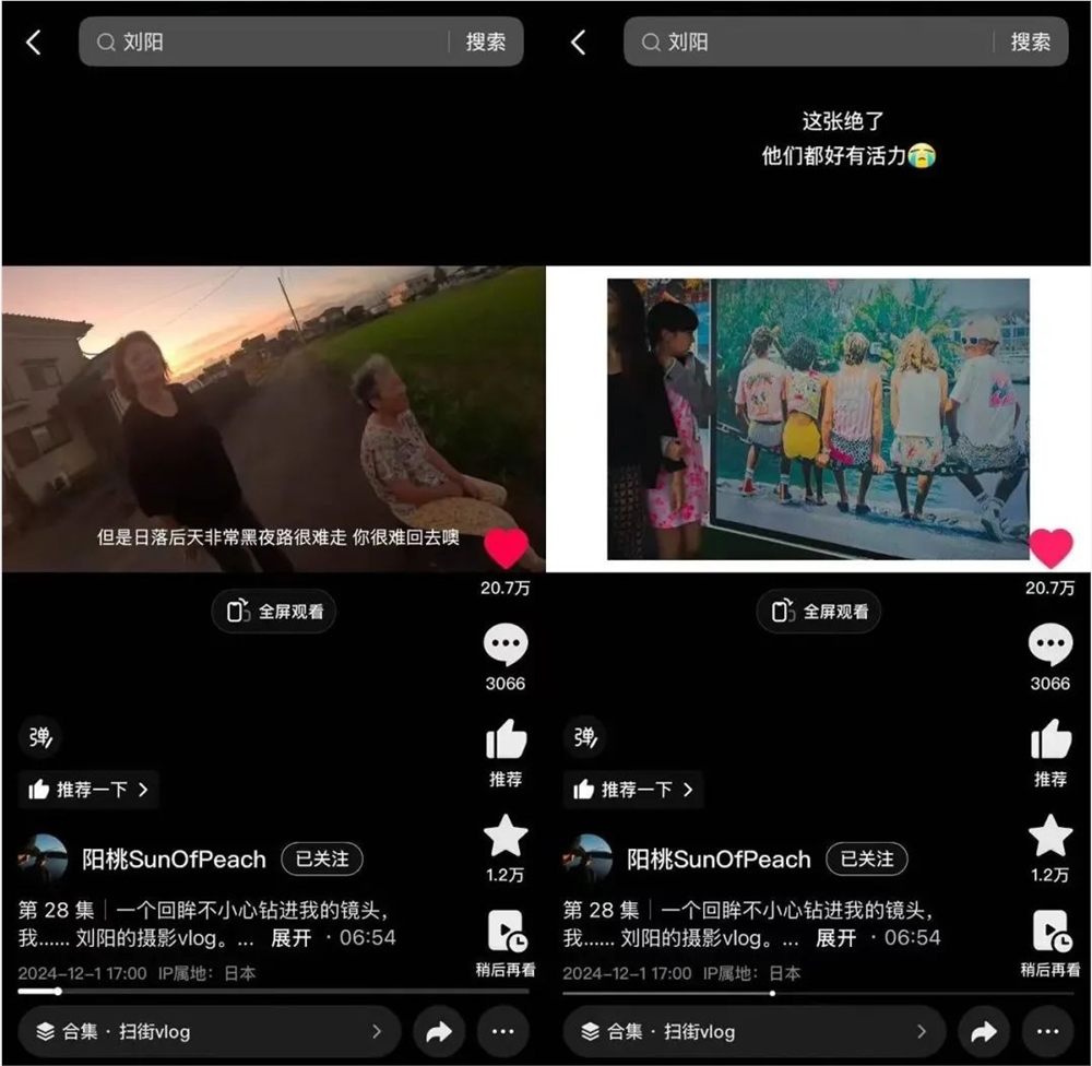 547分钟学完《犯罪心理学》、飞到南极看日落，年末这些内容在抖音精选出圈