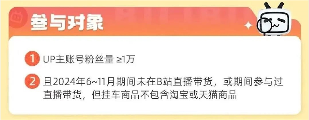 开“小店”、搞直播，B站电商越来越激进