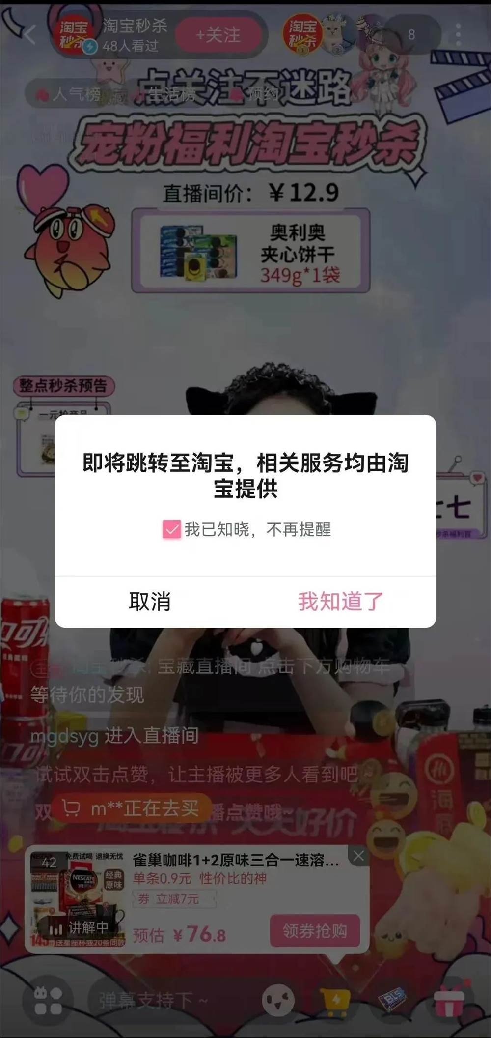 B站对抖音下手了