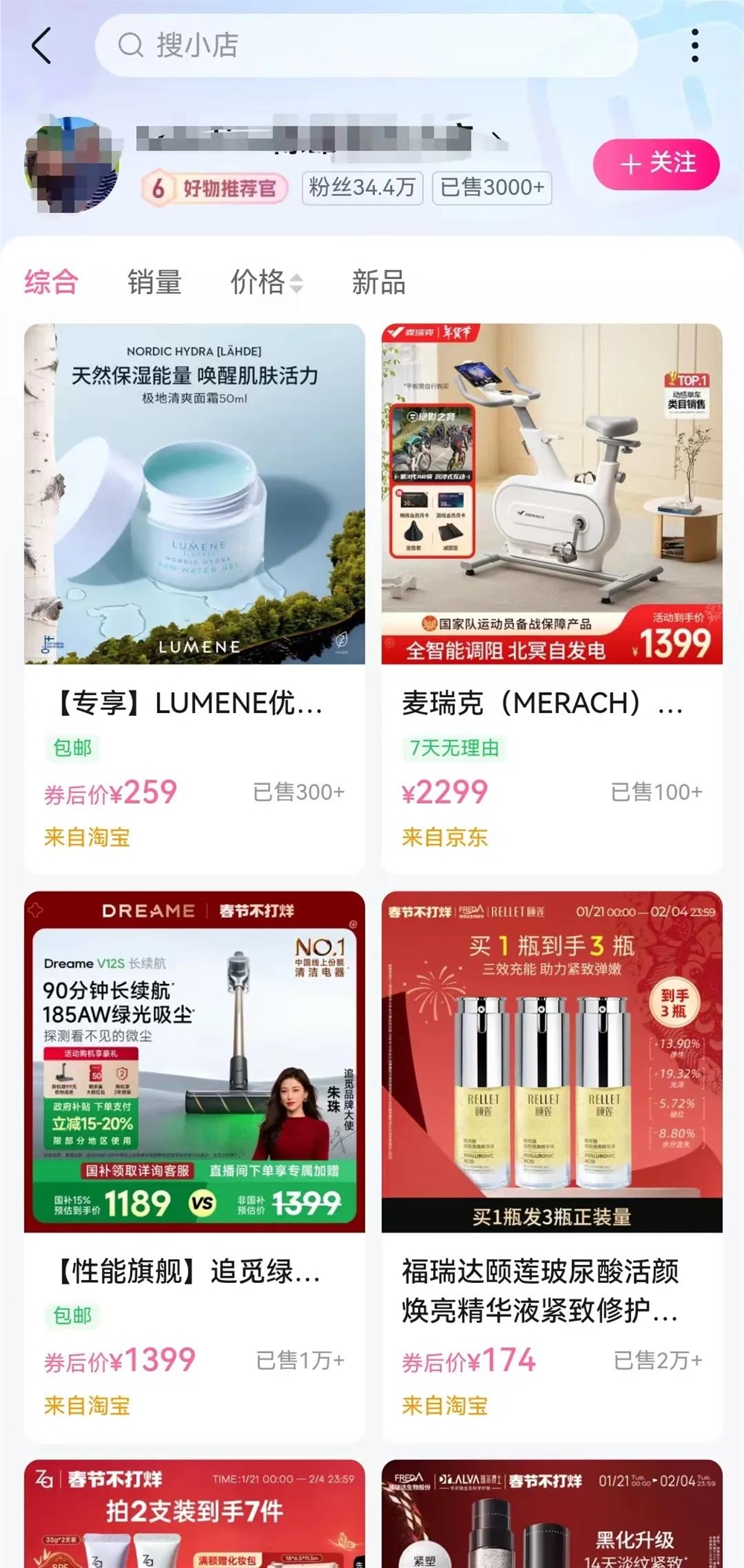 B站对抖音下手了