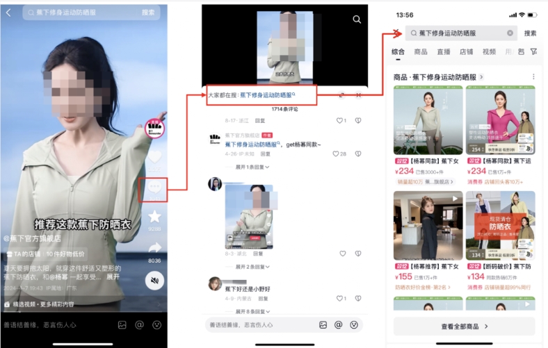 年货节热度飙升，商家如何借 “看后搜” 实现生意爆发？