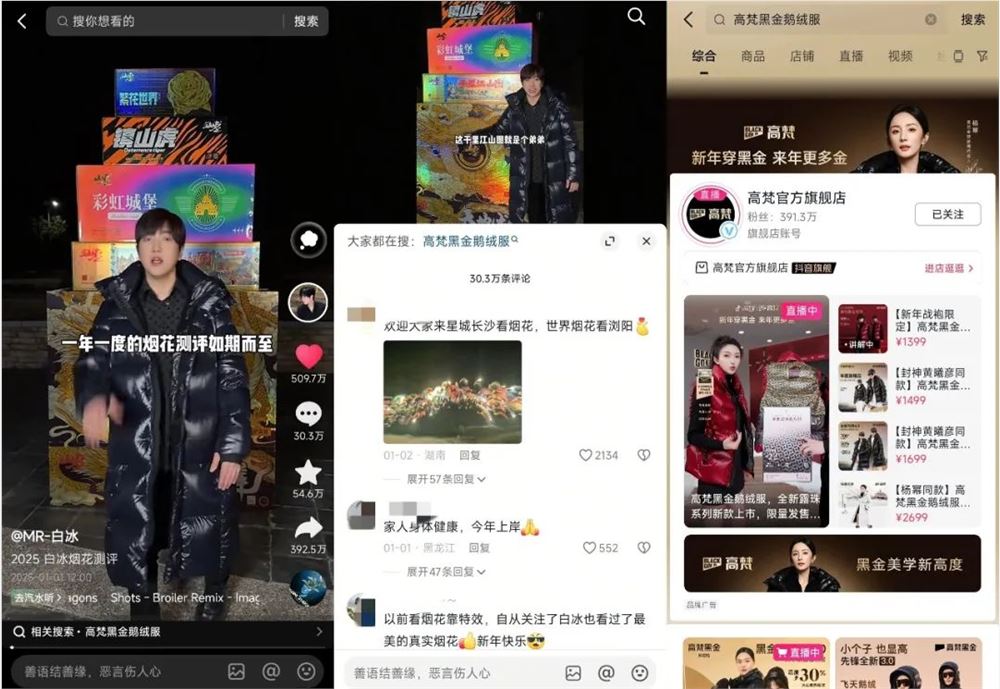 年货节热度飙升，商家如何借 “看后搜” 实现生意爆发？