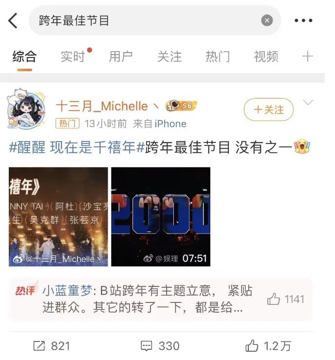 鸡飞狗跳的跨晚排位赛，有没有一个走心的