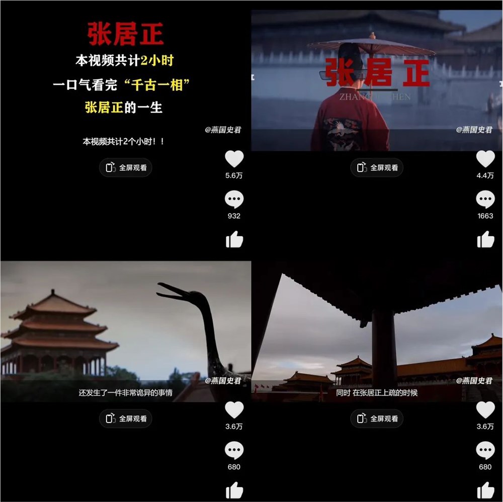 知识黄金时代：抖音精选如何让创作者“飞”起来？
