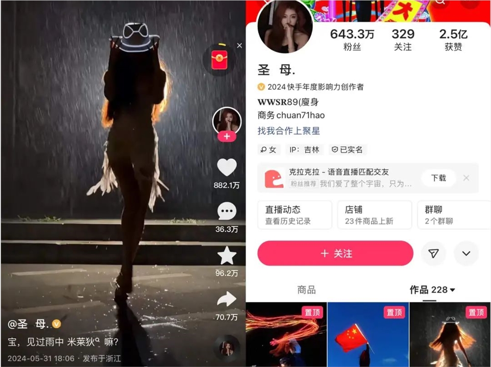 社会摇翻红，大冰口碑逆袭，2024快手老铁爱看什么？
