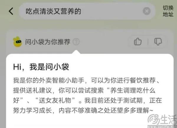 美团持续押注AI，这次点将到了大众点评