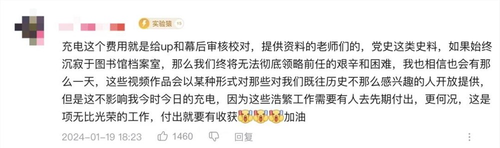 最高225万人付费充电，单场带货GMV超千万，谁在B站“花式赚钱”