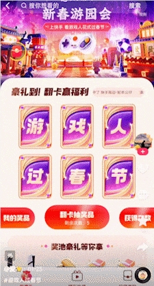 春节档，中国最畅销的游戏都在这儿开卷
