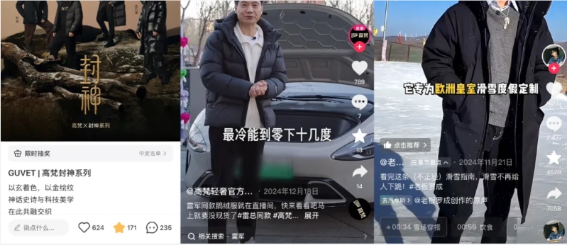 一年卖出50亿，高端羽绒赛道杀出“黑马”