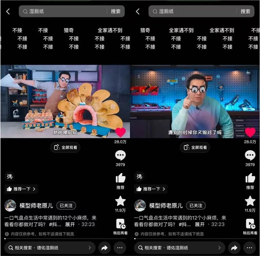 547分钟学完《犯罪心理学》、飞到南极看日落，年末这些内容在抖音精选出圈