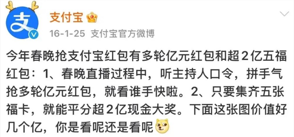 阿里、小红书b站争夺“独家”，春晚十年“冠名”折射巨头变迁？