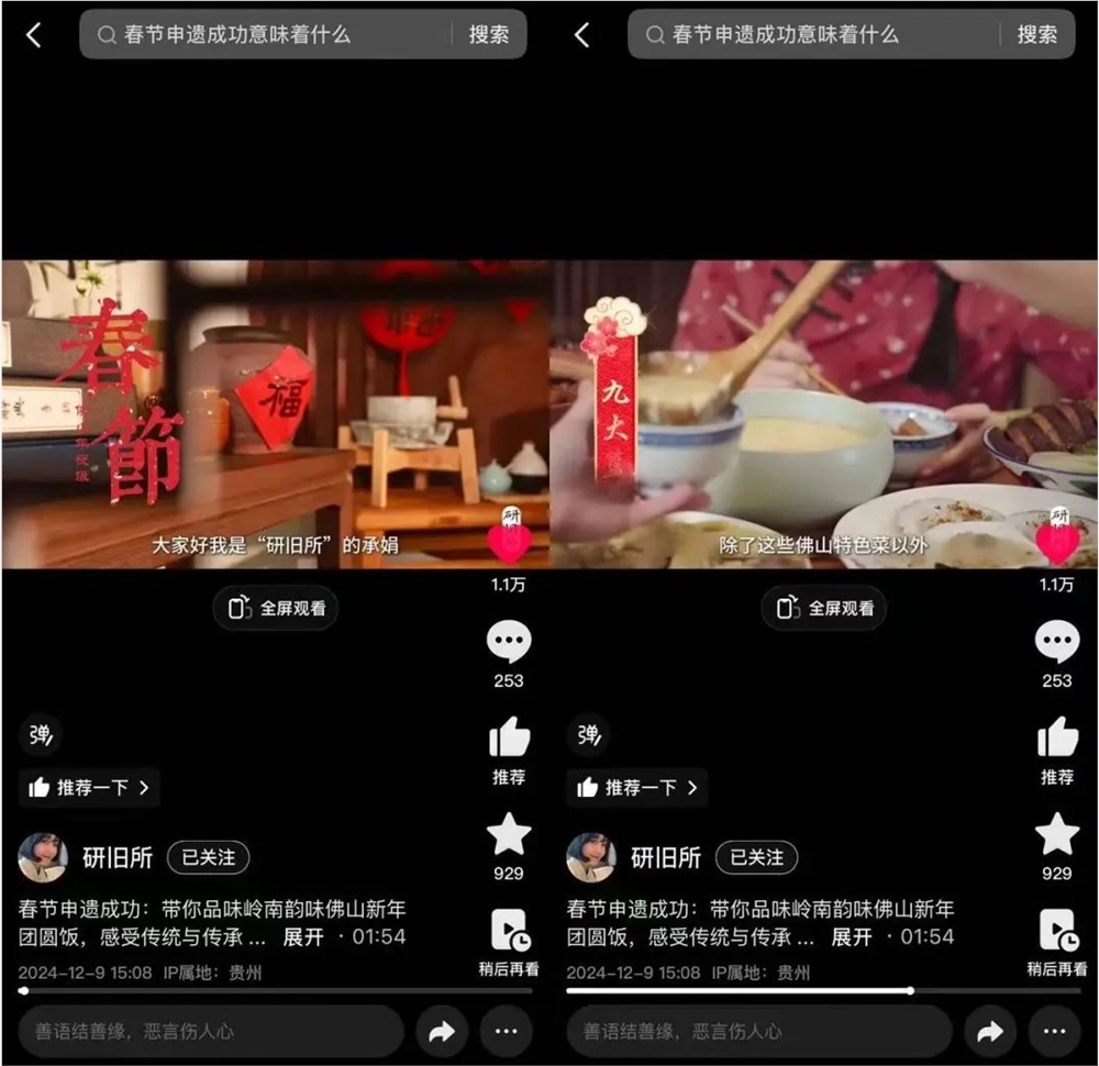 547分钟学完《犯罪心理学》、飞到南极看日落，年末这些内容在抖音精选出圈