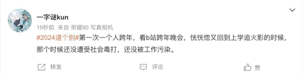 鸡飞狗跳的跨晚排位赛，有没有一个走心的