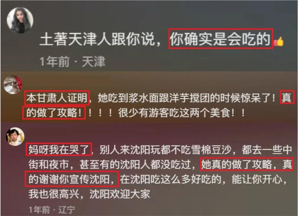 美食博主高芋芋跨界开播卖7亿，抖音从不缺新“一姐”！