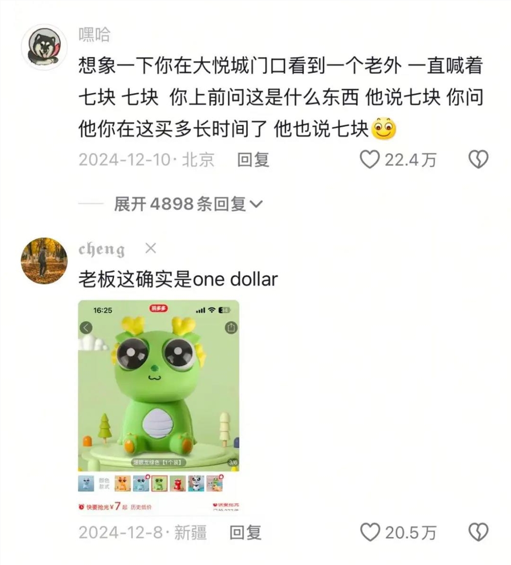 30天涨粉百万，他把义乌小玩具卖到美国