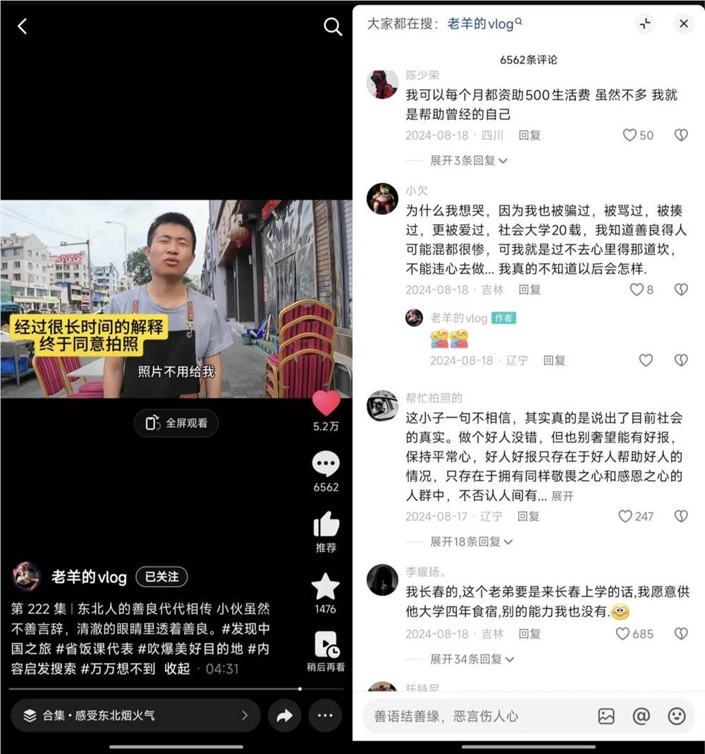 “兜里只剩两块钱”的摄影师，如何靠拍照片换饭？