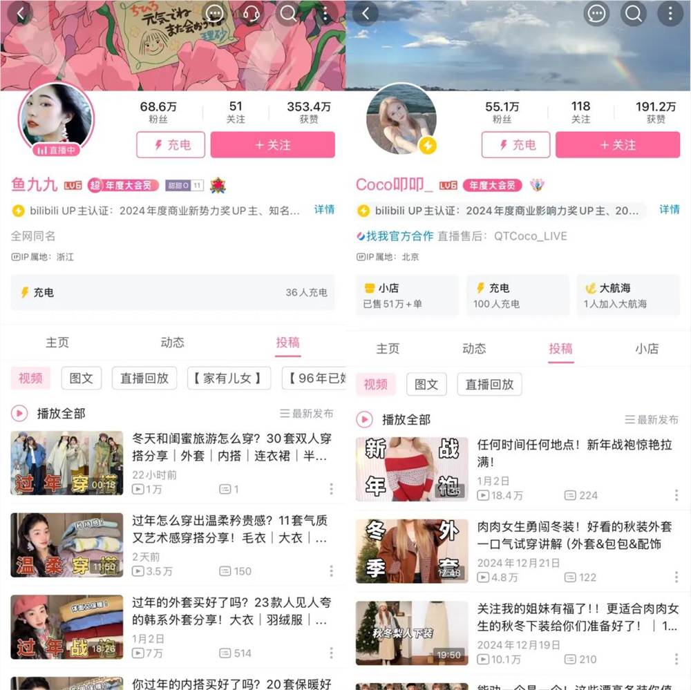 最高225万人付费充电，单场带货GMV超千万，谁在B站“花式赚钱”