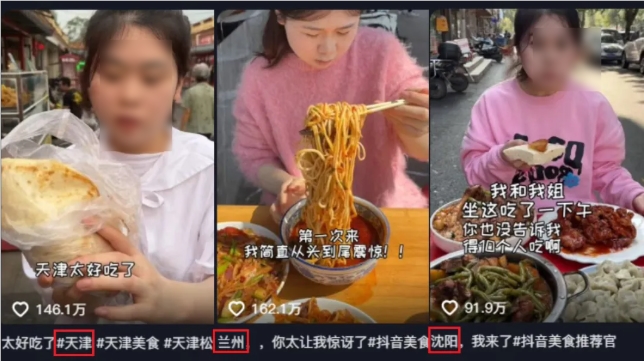 美食博主高芋芋跨界开播卖7亿，抖音从不缺新“一姐”！